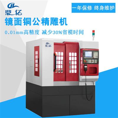 東莞銅公精雕機 東莞銅公精雕機