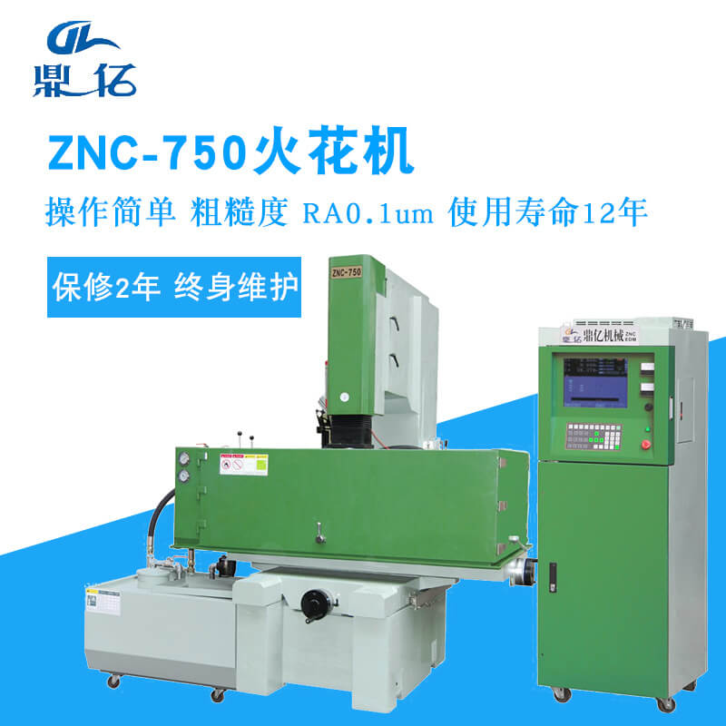 電火花機(jī) 電火花機(jī)