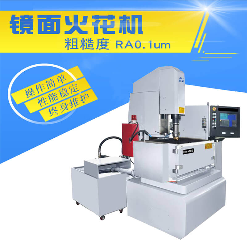 鏡面火花機(jī) 鏡面火花機(jī)
